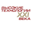 Международный форум «Высокие технологии 21 века»